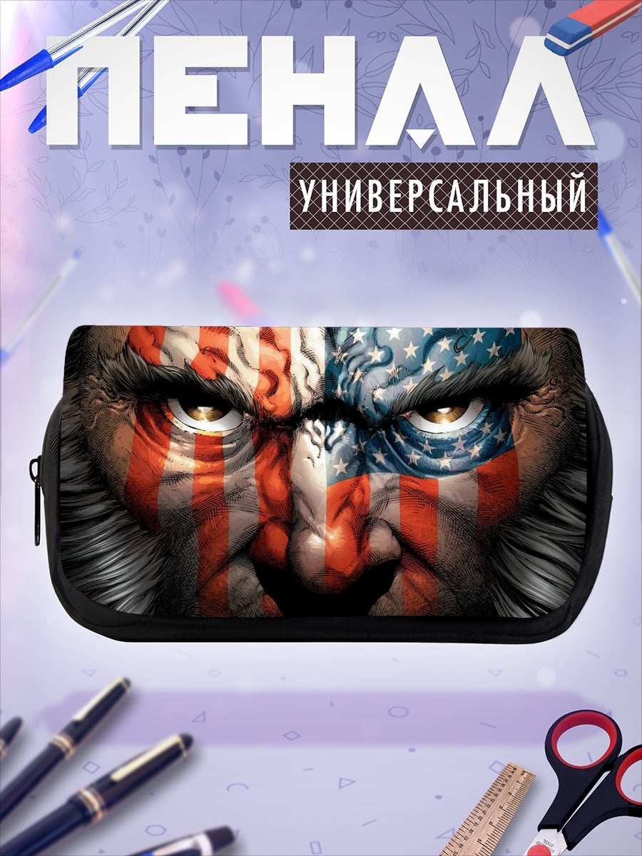 Пенал-косметичка Американский волк