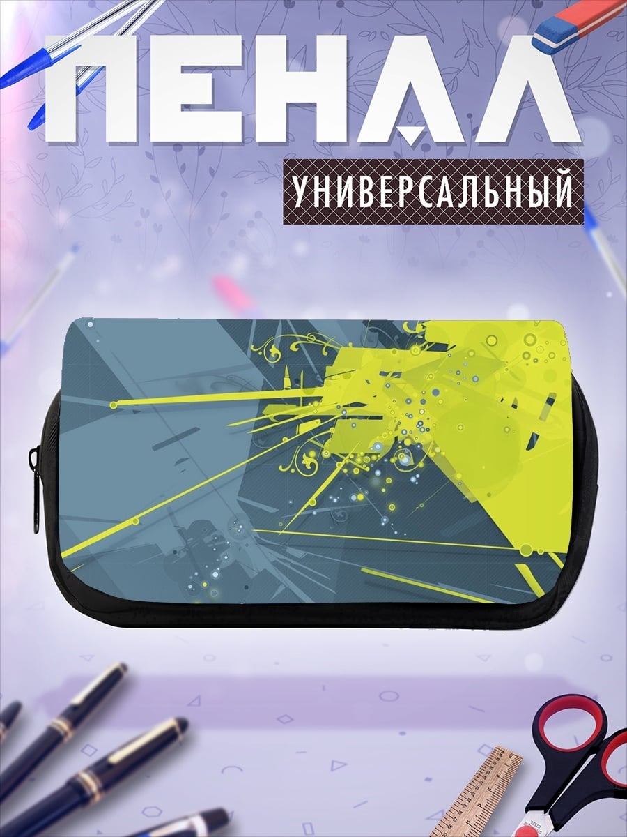 Пенал-косметичка Желтая абстракция
