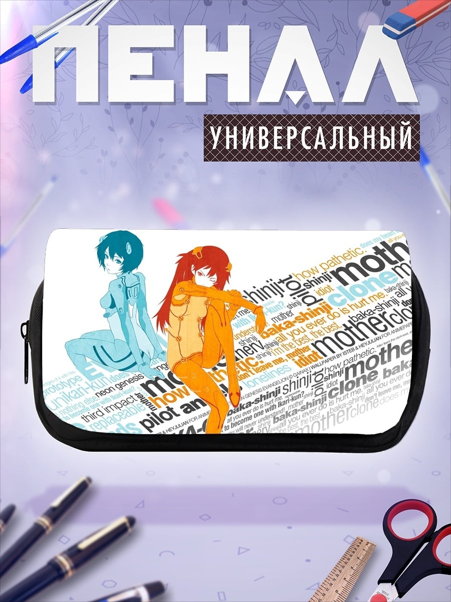Пенал-косметичка Девушки Евангелион