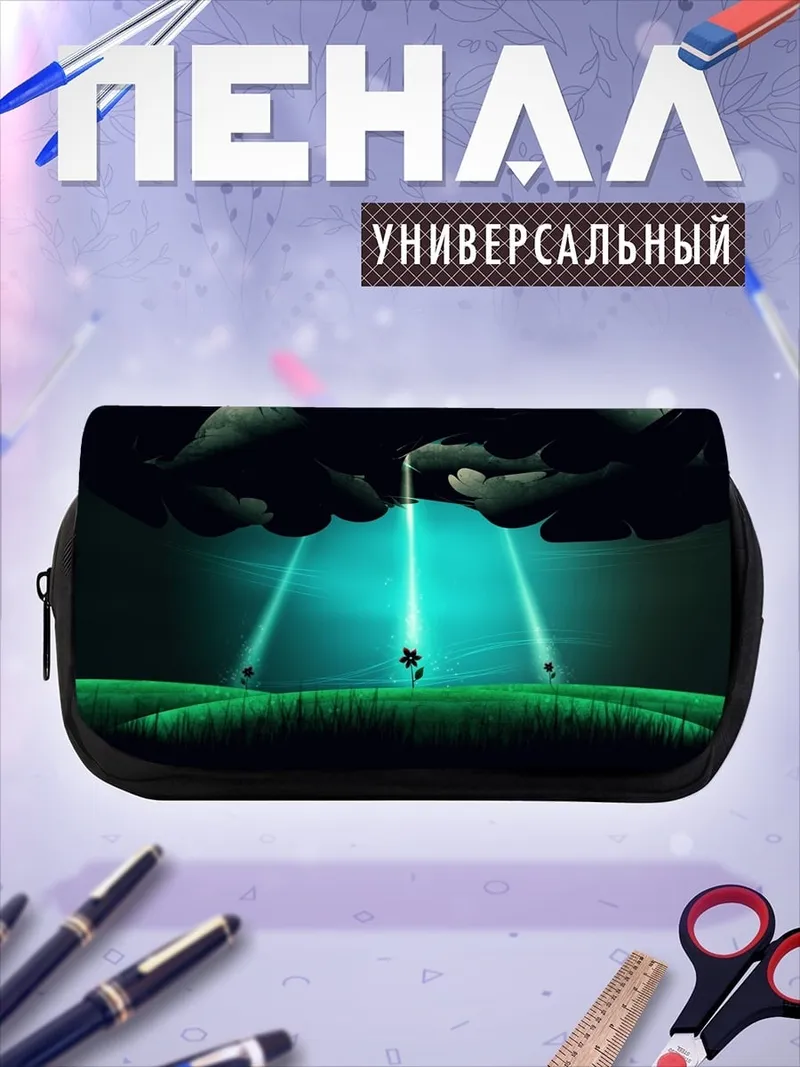 Пенал-косметичка лучи света