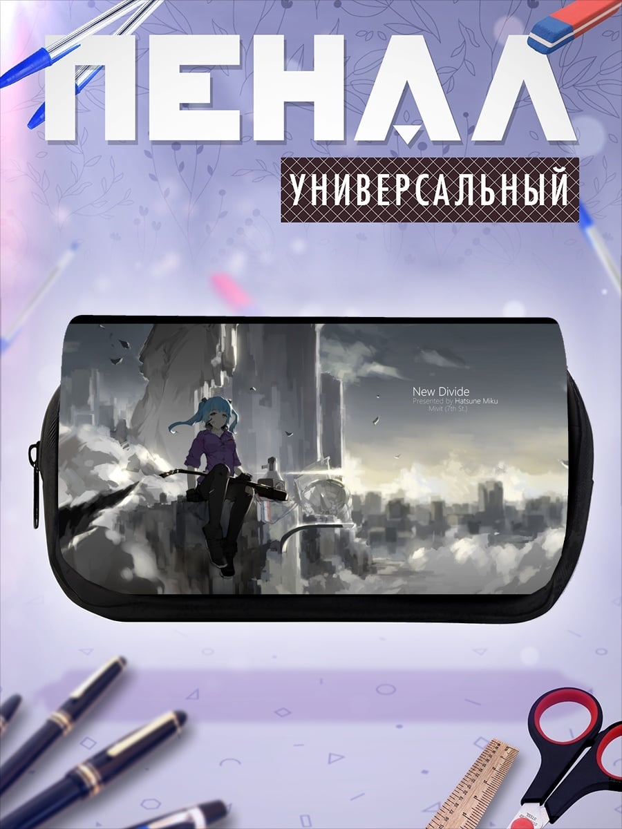 Пенал-косметичка девушка в облаках