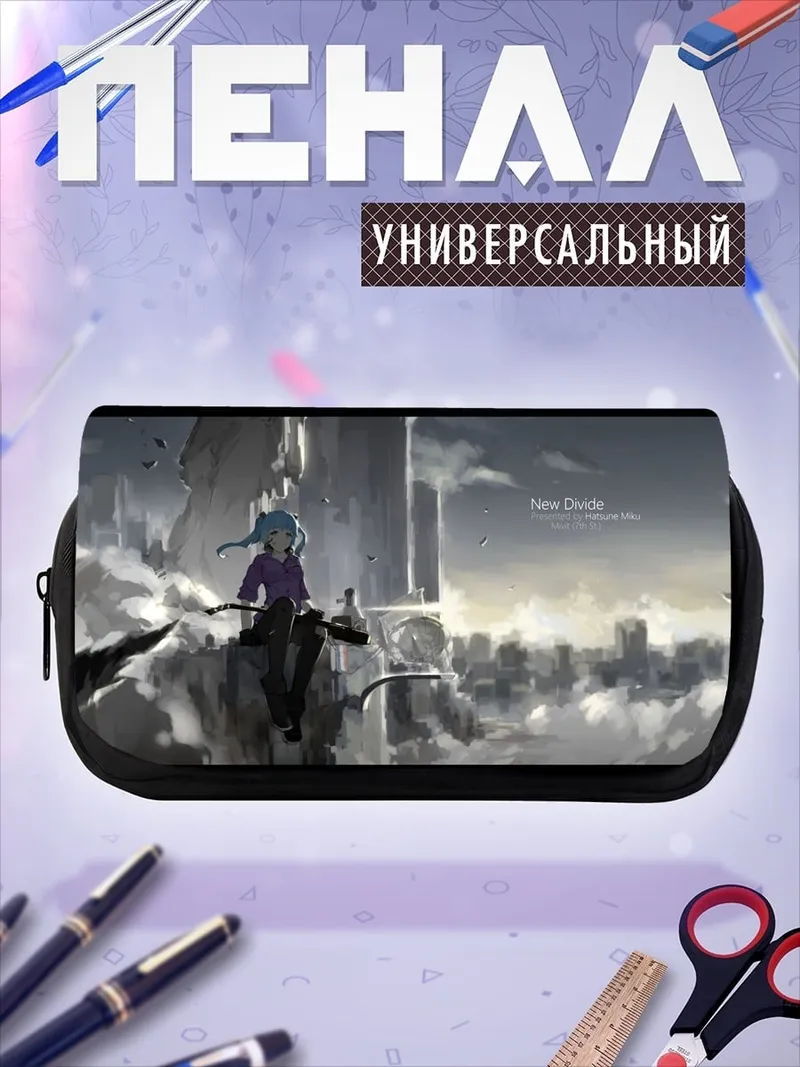 Пенал-косметичка девушка в облаках
