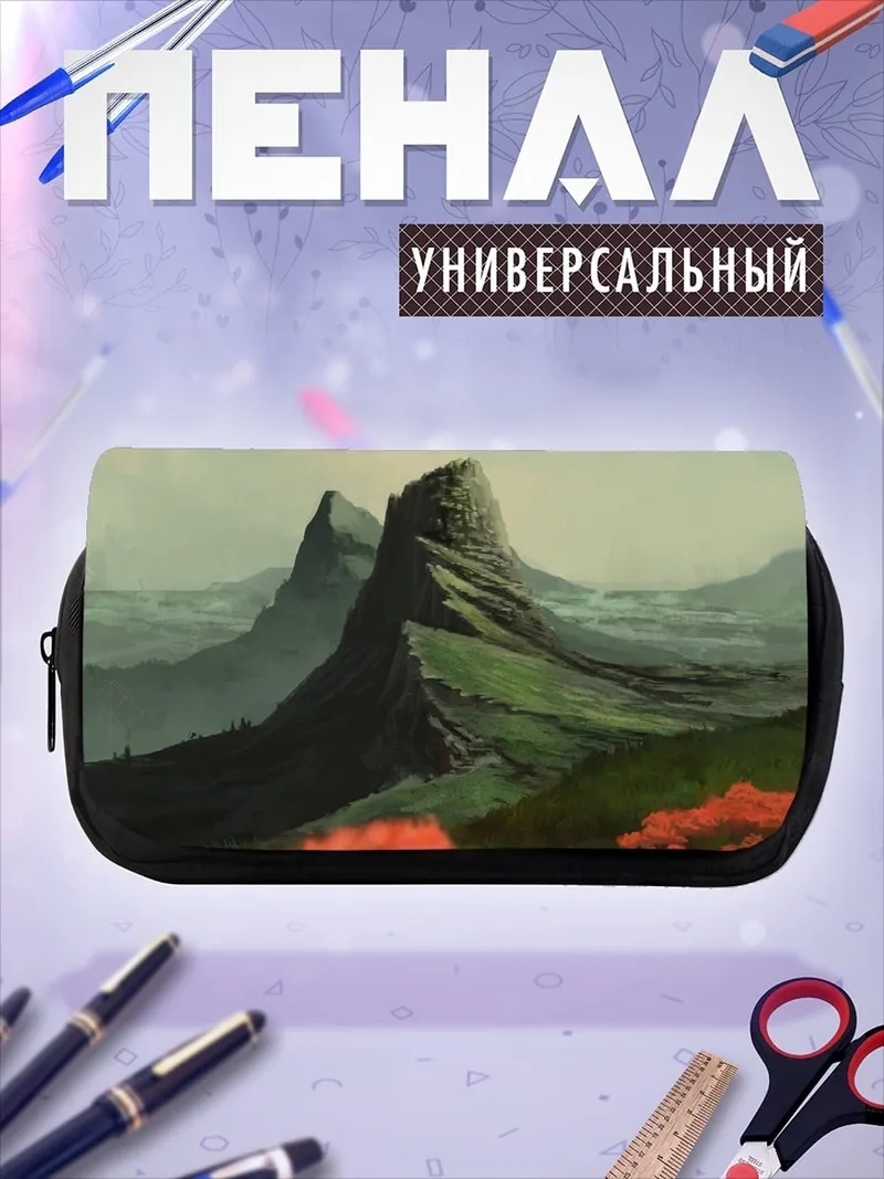 Пенал-косметичка зеленые холмы