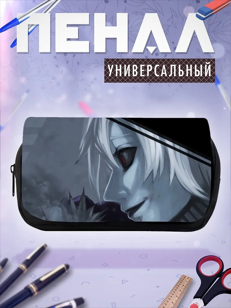 Пенал-косметичка белый демон