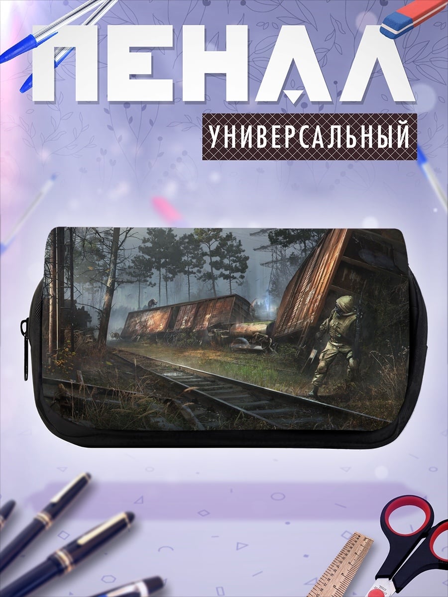 Пенал-косметичка Постапокалиптический пейзаж