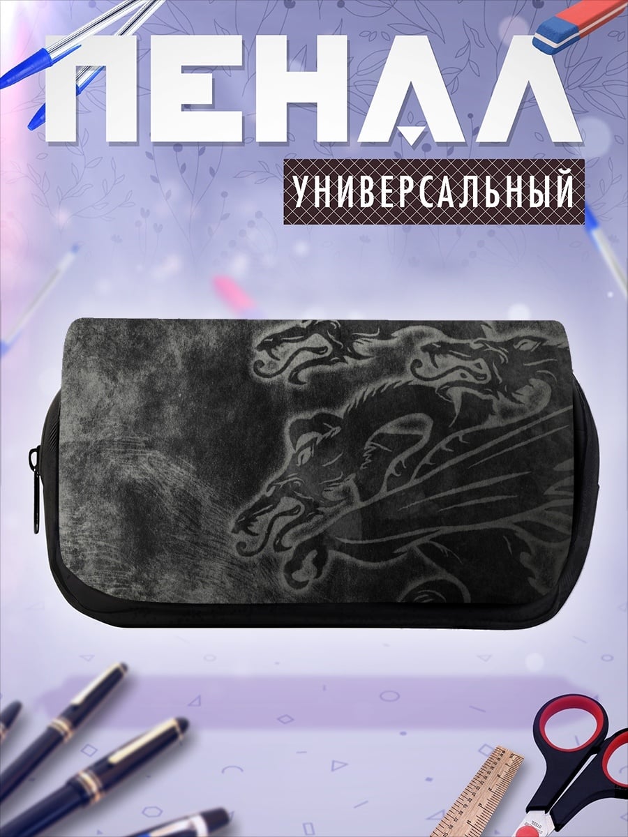 Пенал-косметичка Трехголовый дракон