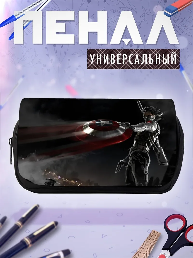 Пенал-косметичка Капитан Америка