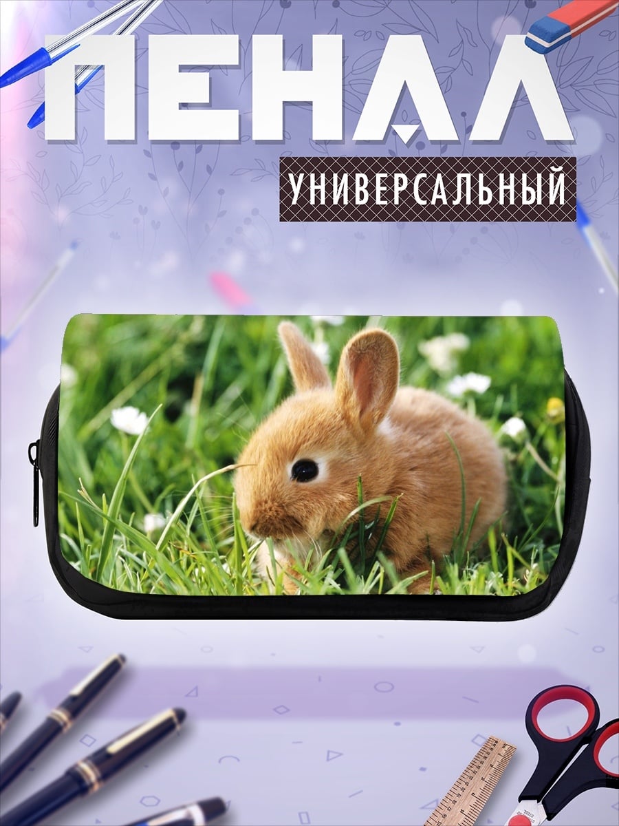 Пенал-косметичка рыжий кролик в траве