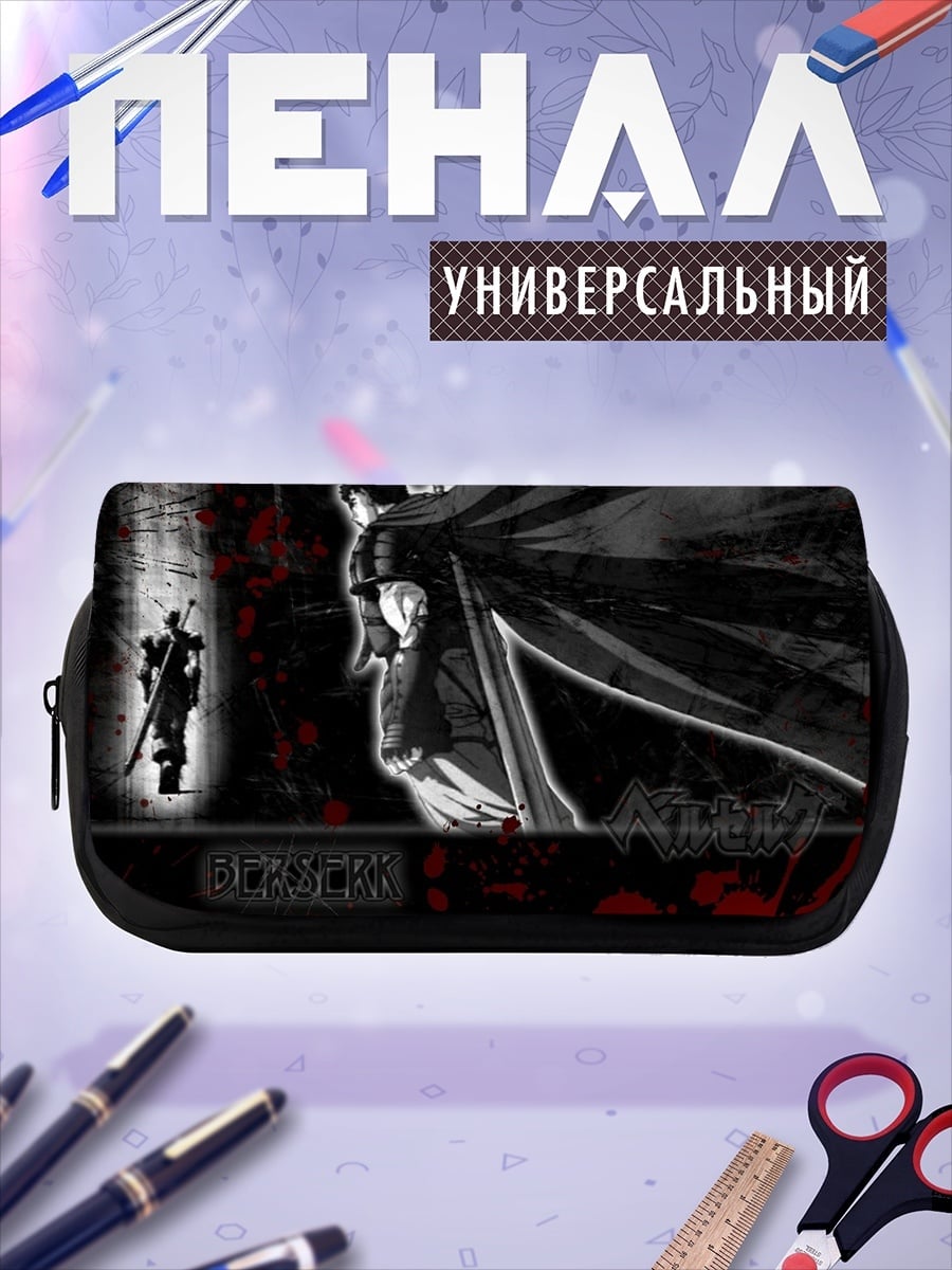 Пенал-косметичка desired_missing