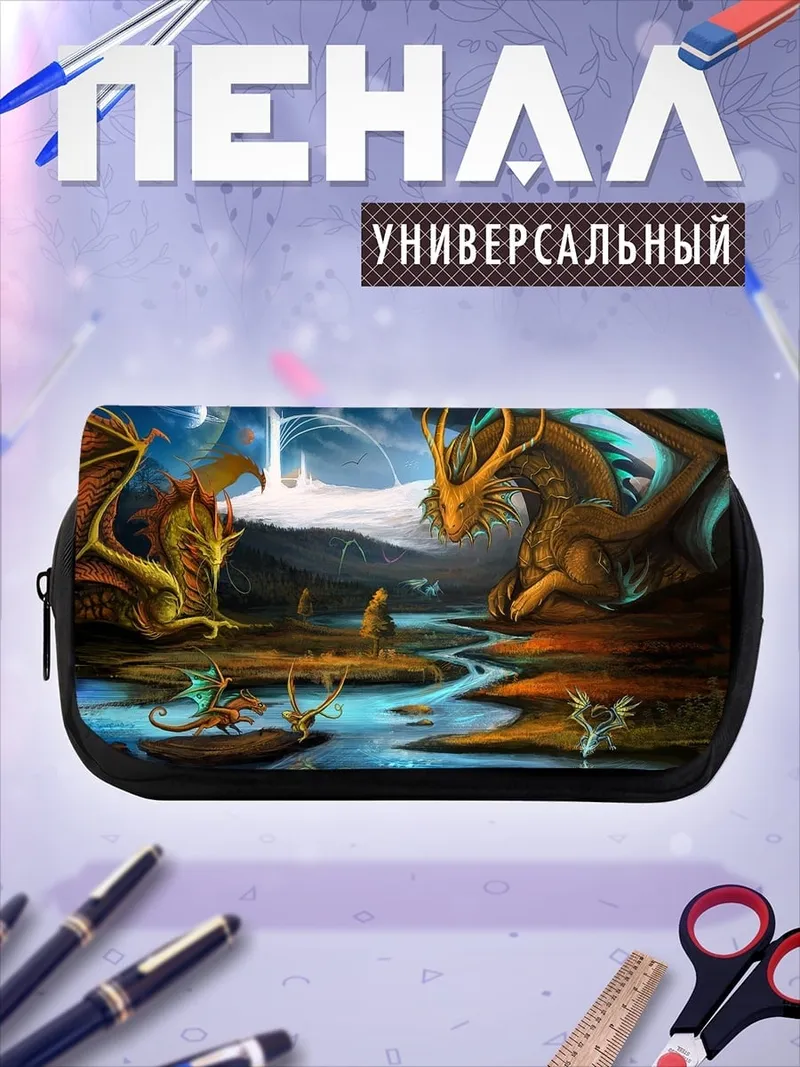 Пенал-косметичка Два дракона у реки