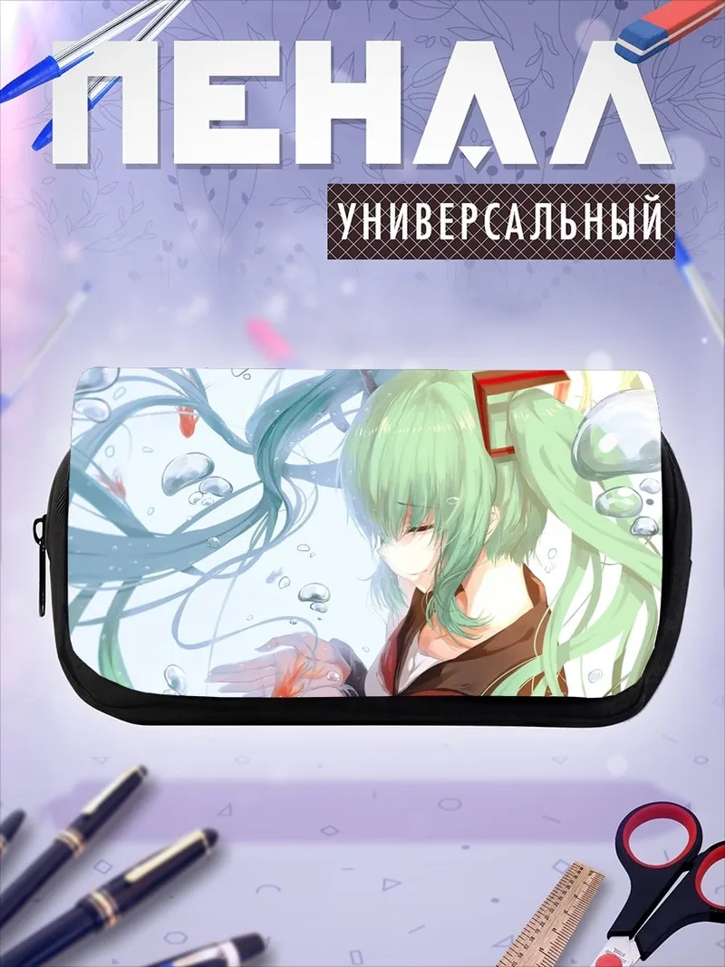Пенал-косметичка Аниме девушка в воде