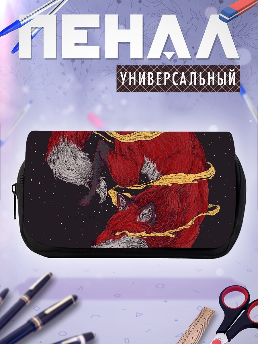 Пенал-косметичка Космическая лиса