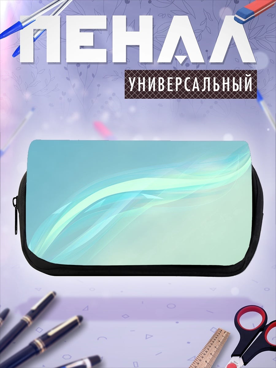 Пенал-косметичка Неоновые волны
