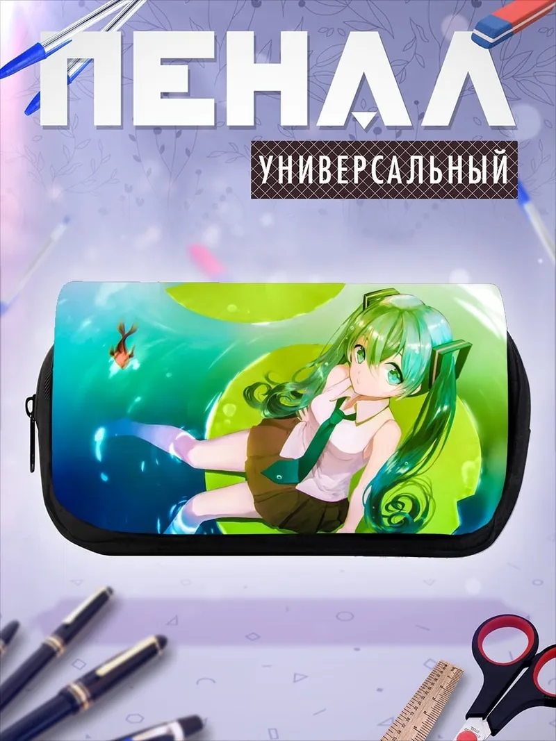Пенал-косметичка Мику Хацунэ