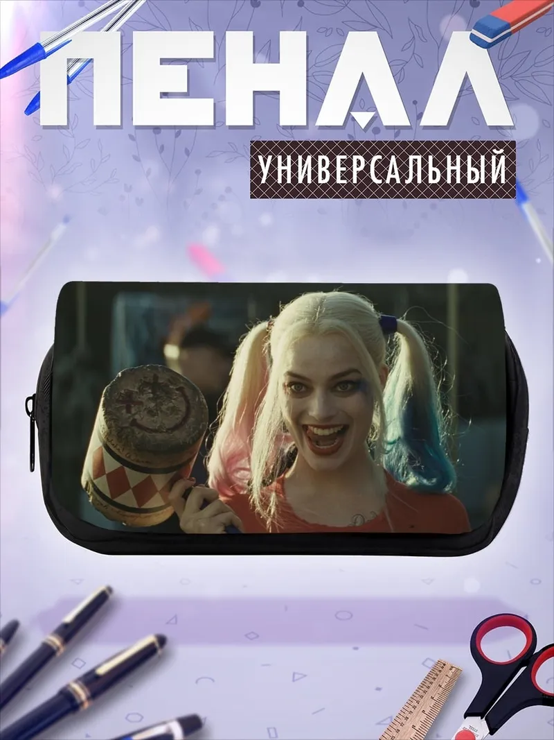 Пенал-косметичка Харли Квинн