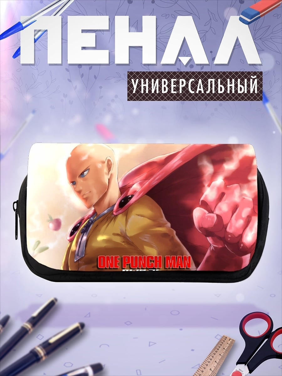 Пенал-косметичка Сайтама Ванпанчмен