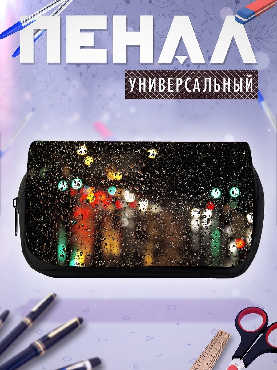 Пенал-косметичка Огни ночного города
