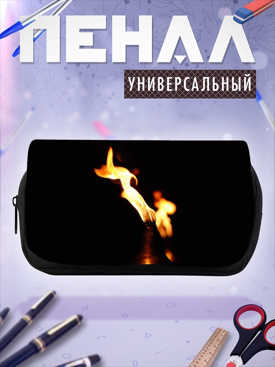 Пенал-косметичка Одинокое пламя