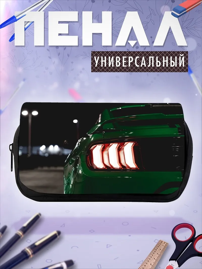Пенал-косметичка Зеленый мустанг