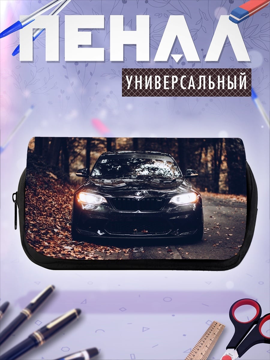 Пенал-косметичка черное авто осенью