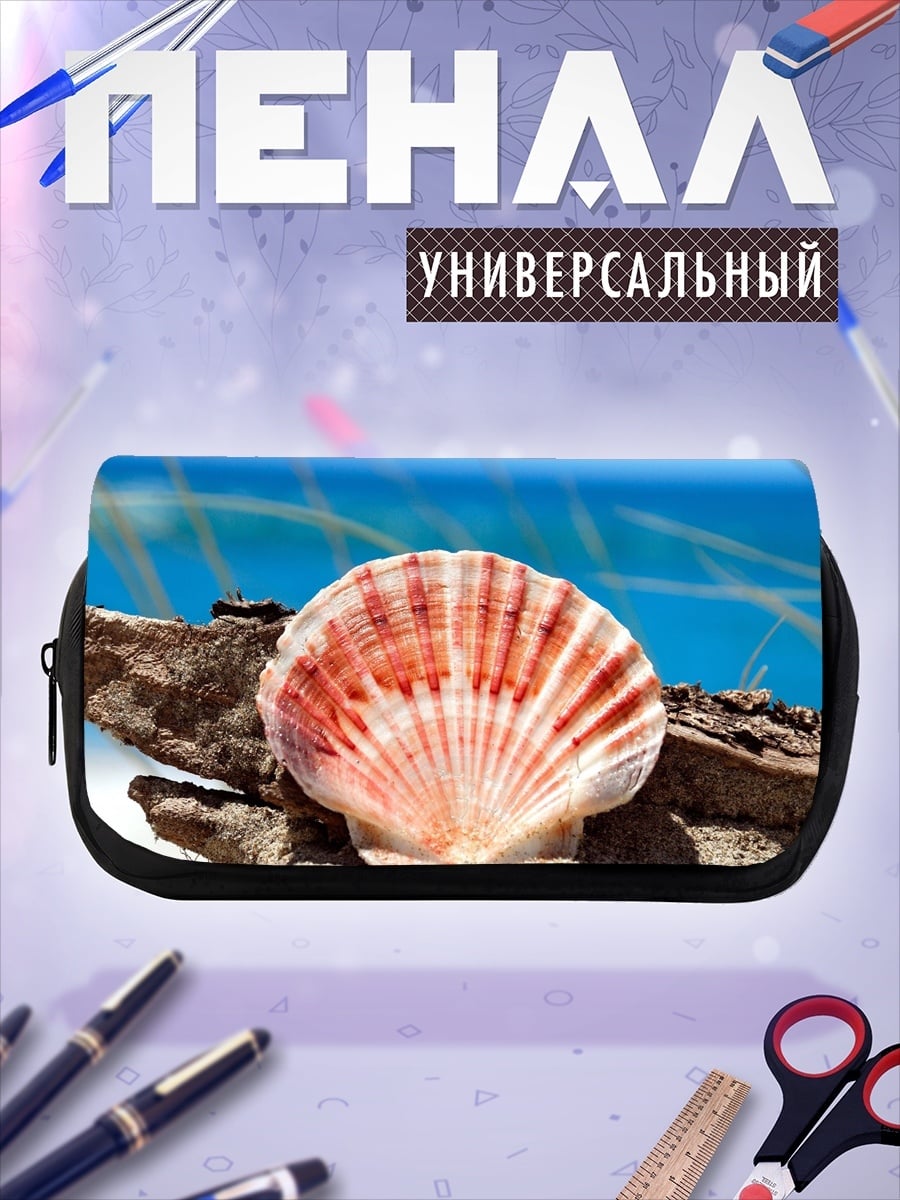 Пенал-косметичка морская ракушка на берегу