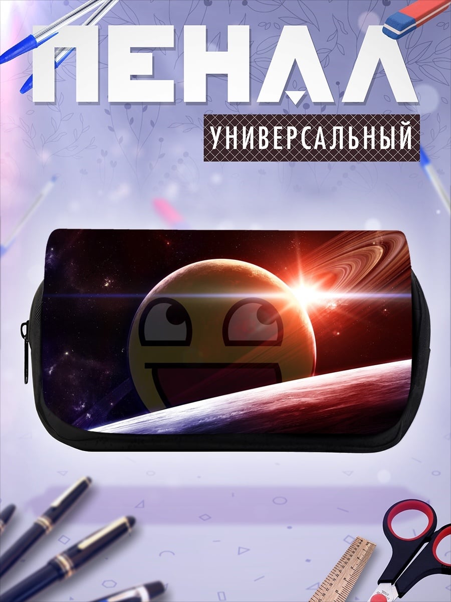 Пенал-косметичка Космический смайлик