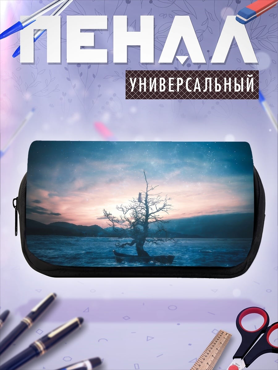 Пенал-косметичка Одинокое дерево ночью
