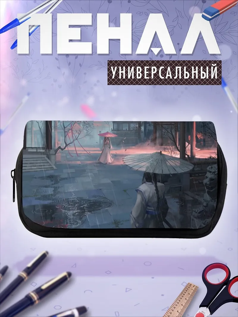 Пенал-косметичка Самурай в тумане