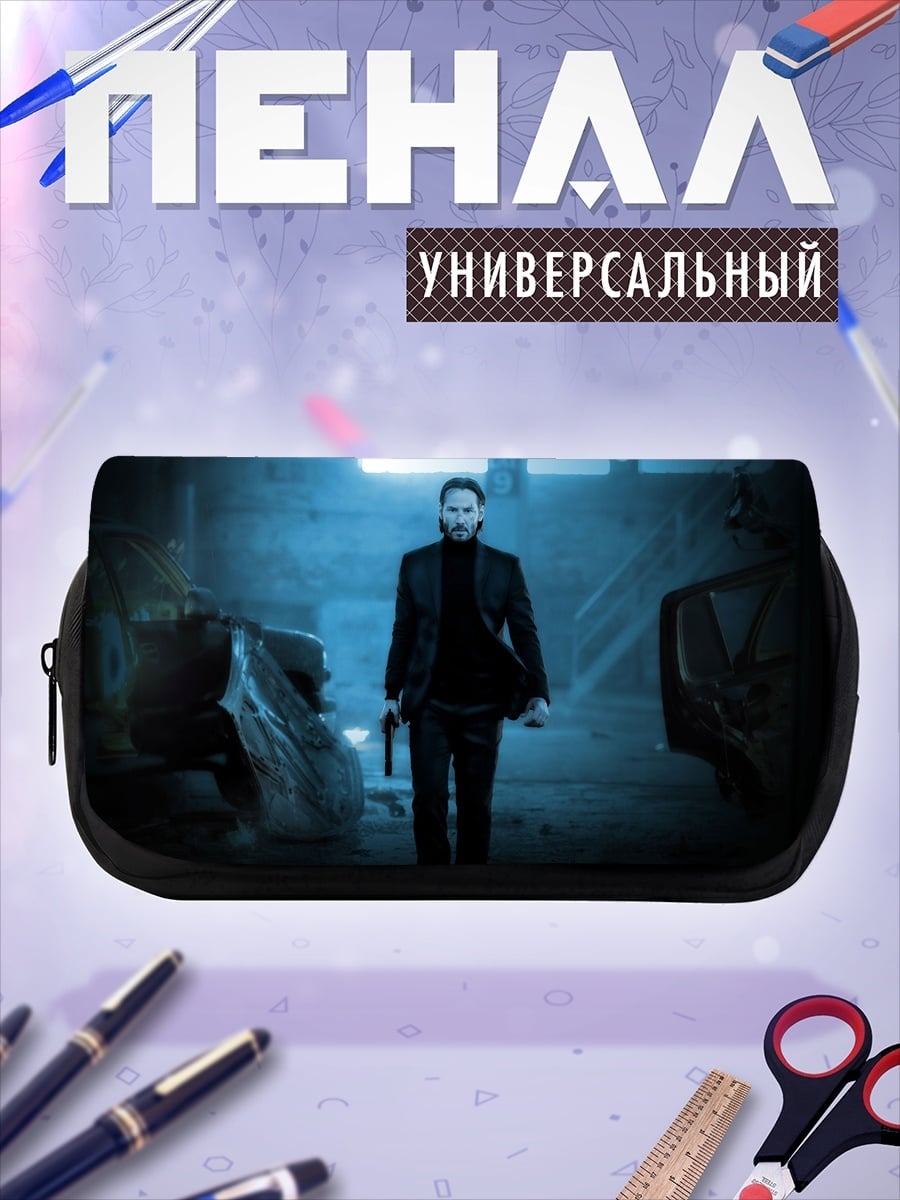 Пенал-косметичка Джон Уик с пистолетом