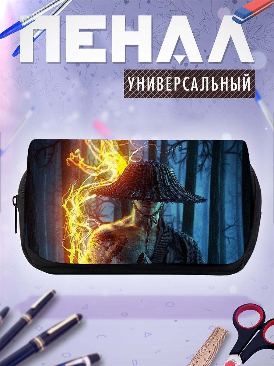 Пенал-косметичка Маг с огненной магией