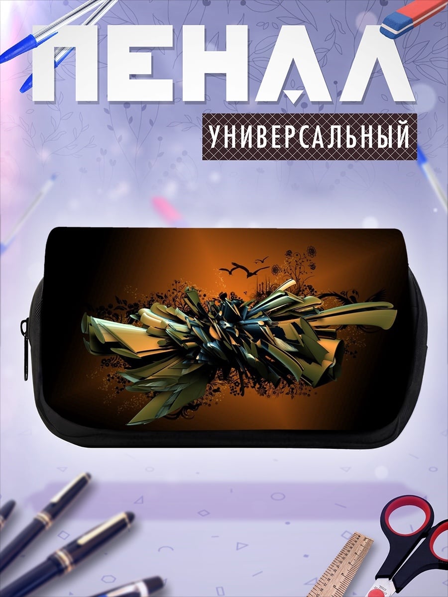 Пенал-косметичка абстрактная скульптура