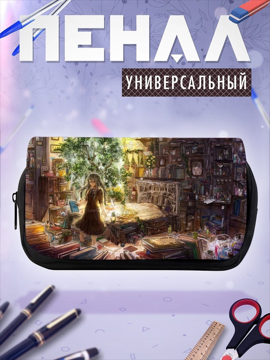 Пенал-косметичка девушка в комнате