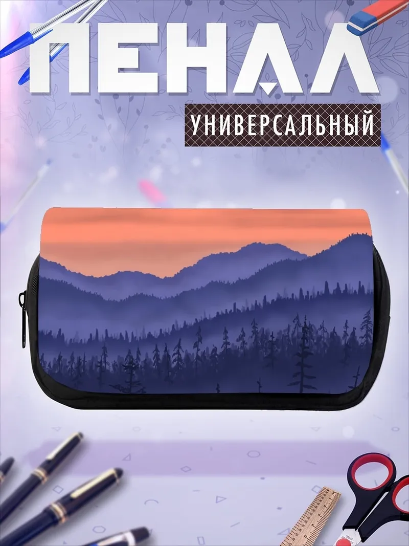 Пенал-косметичка туманные горы
