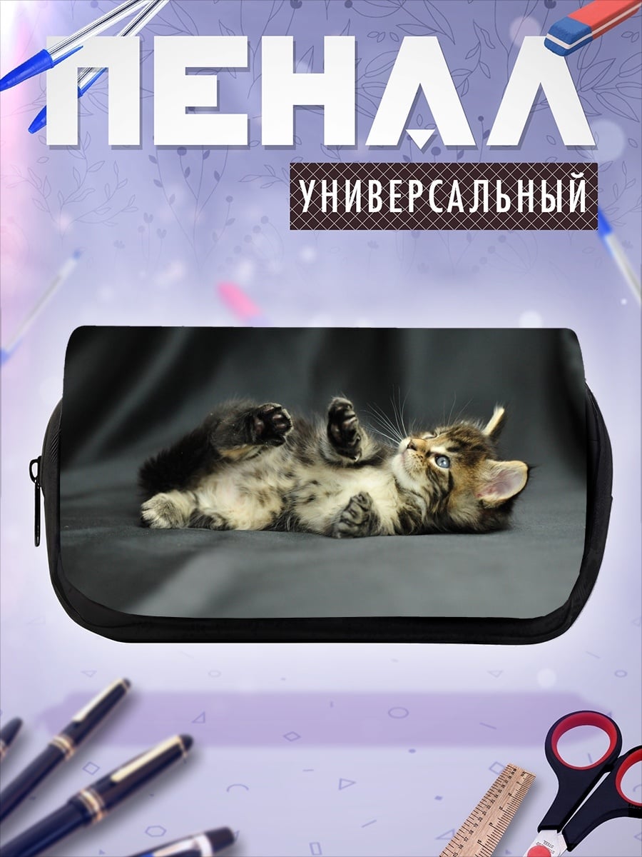 Пенал-косметичка Ленивый котенок