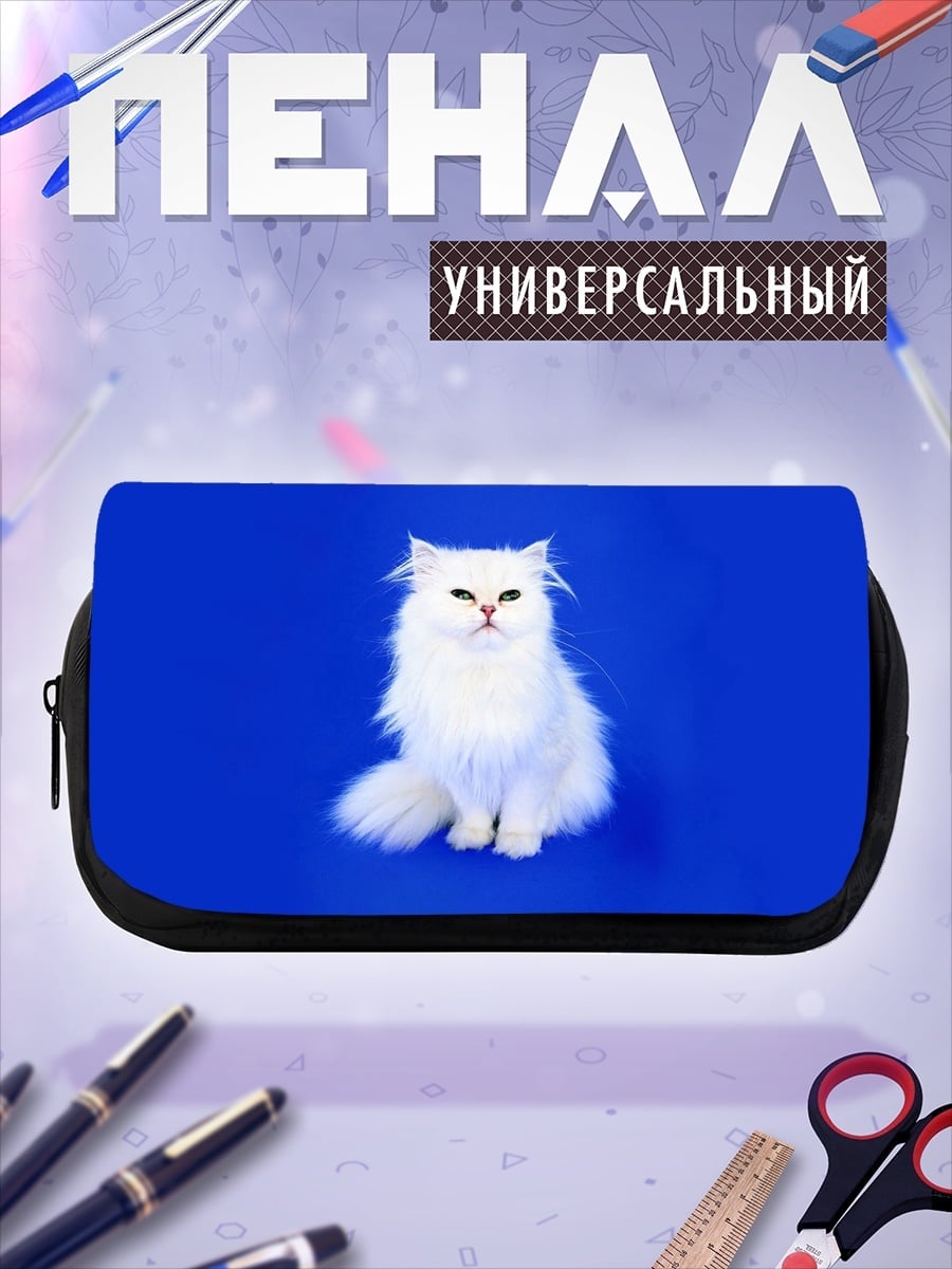 Пенал-косметичка белый персидский кот