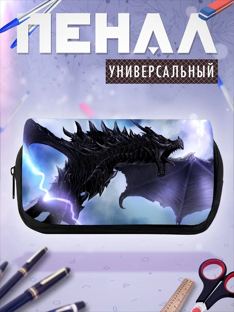 Пенал-косметичка Черный дракон