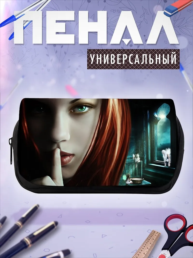 Пенал-косметичка Таинственная девушка