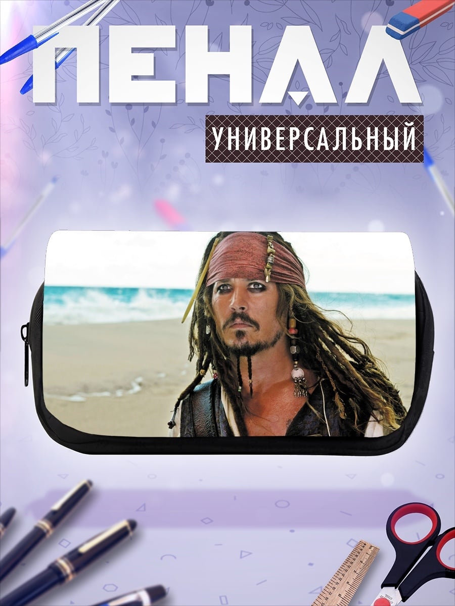 Пенал-косметичка Капитан Джек Воробей