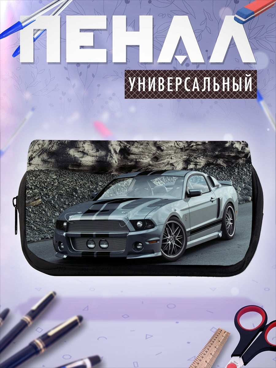 Пенал-косметичка Мустанг спорткар