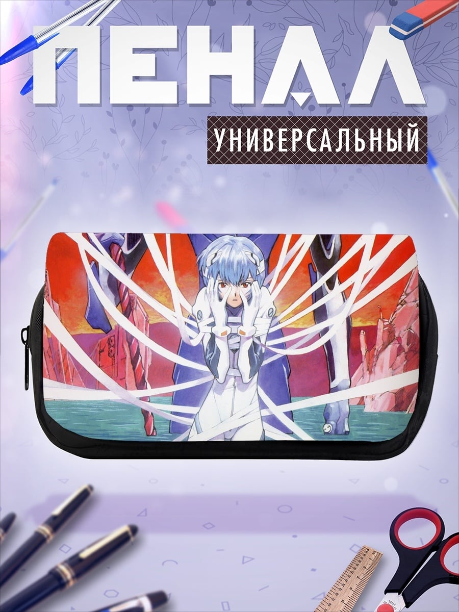 Пенал-косметичка Рей Аянми