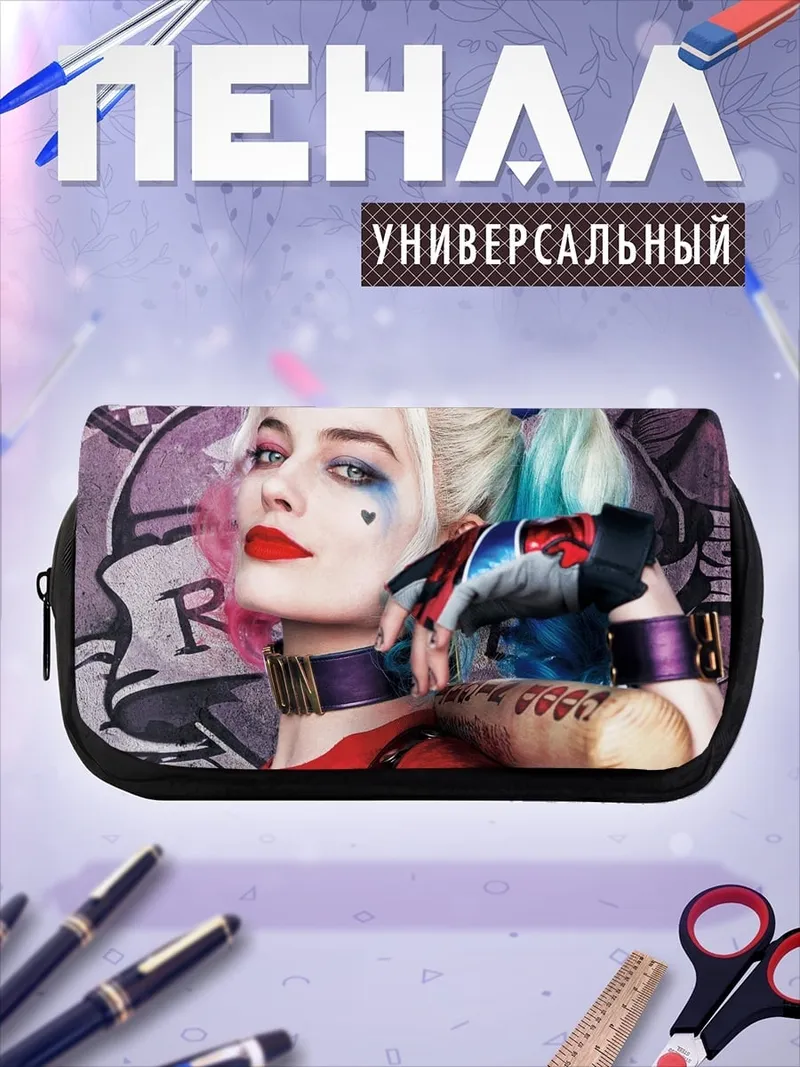 Пенал-косметичка Харли Квинн
