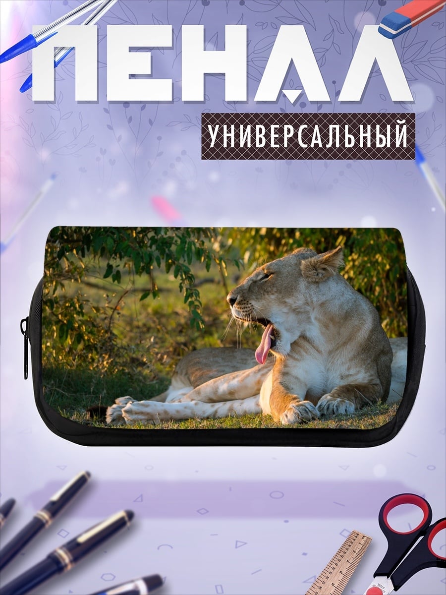 Пенал-косметичка зевающая львица