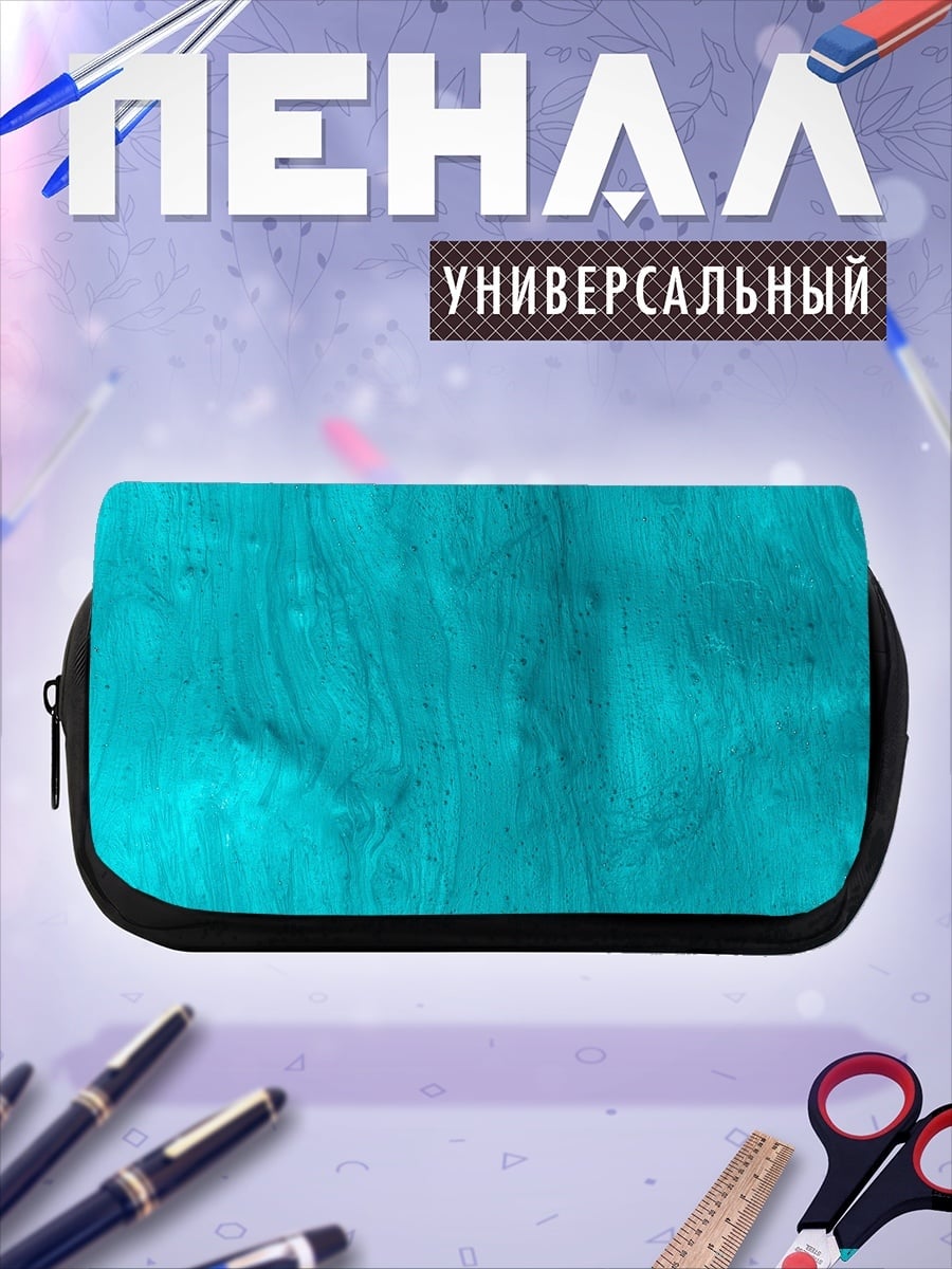 Пенал-косметичка Бирюзовый фон текстура