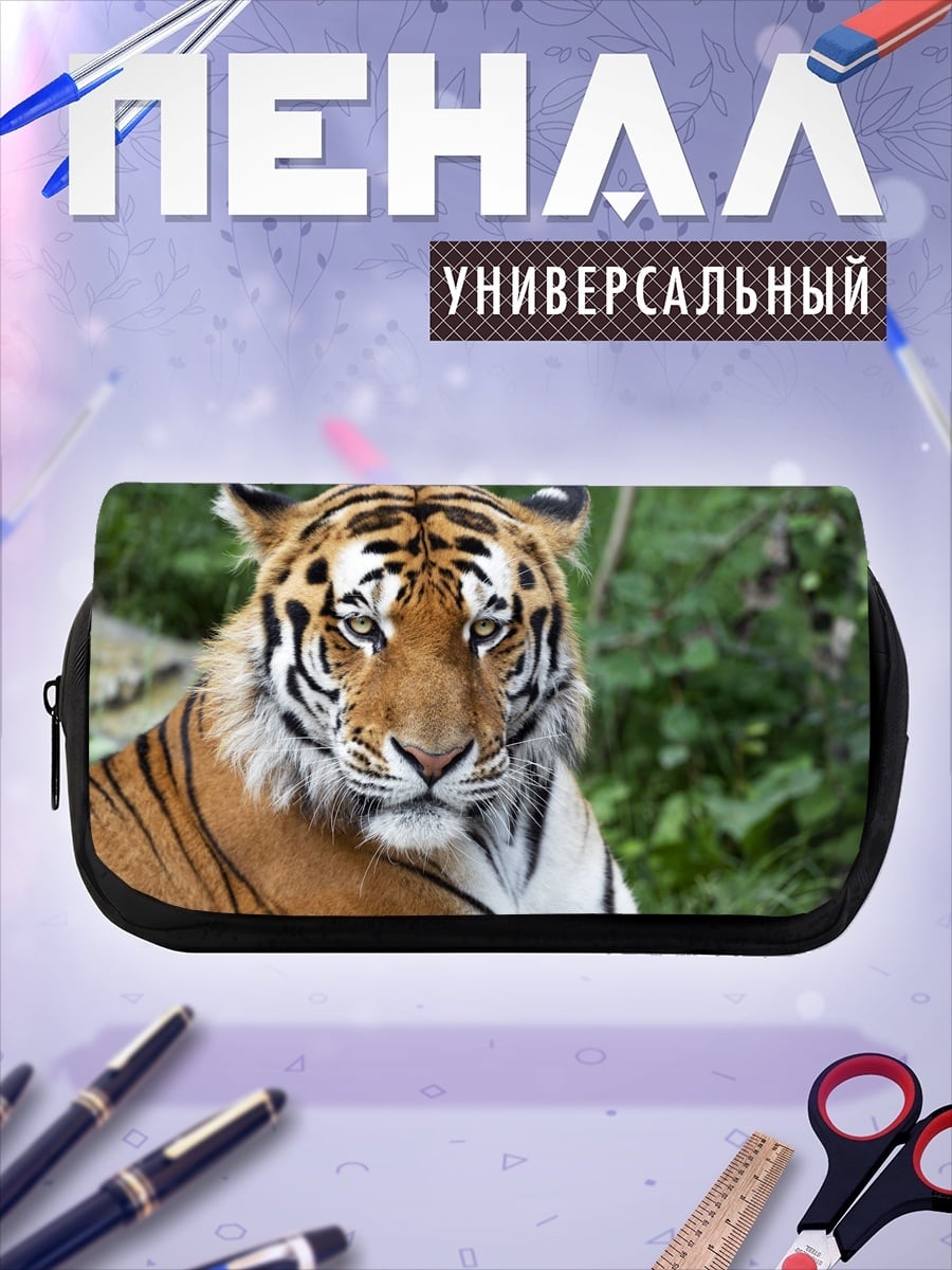 Пенал-косметичка Портрет тигра в траве