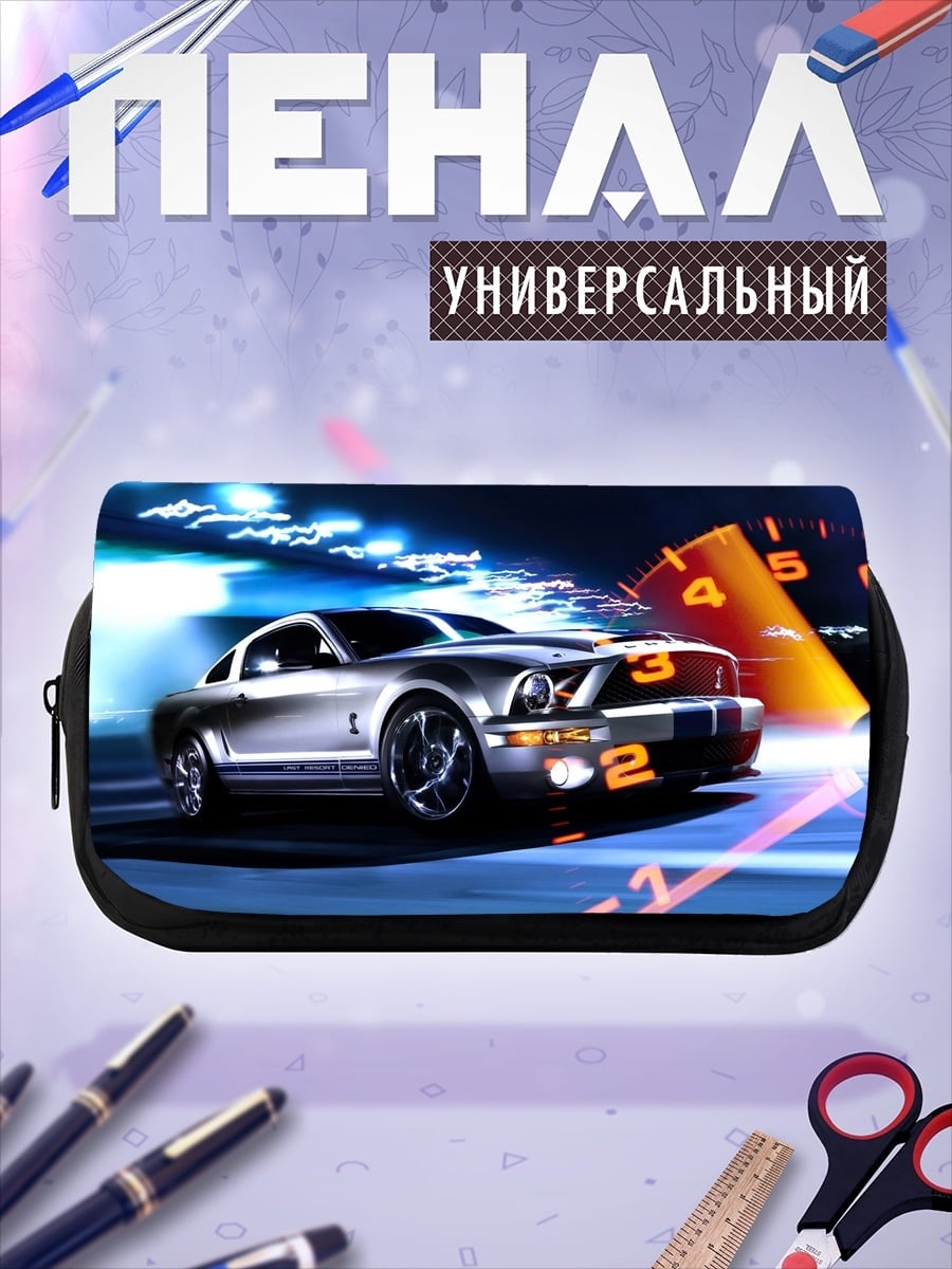 Пенал-косметичка Мустанг на скорости
