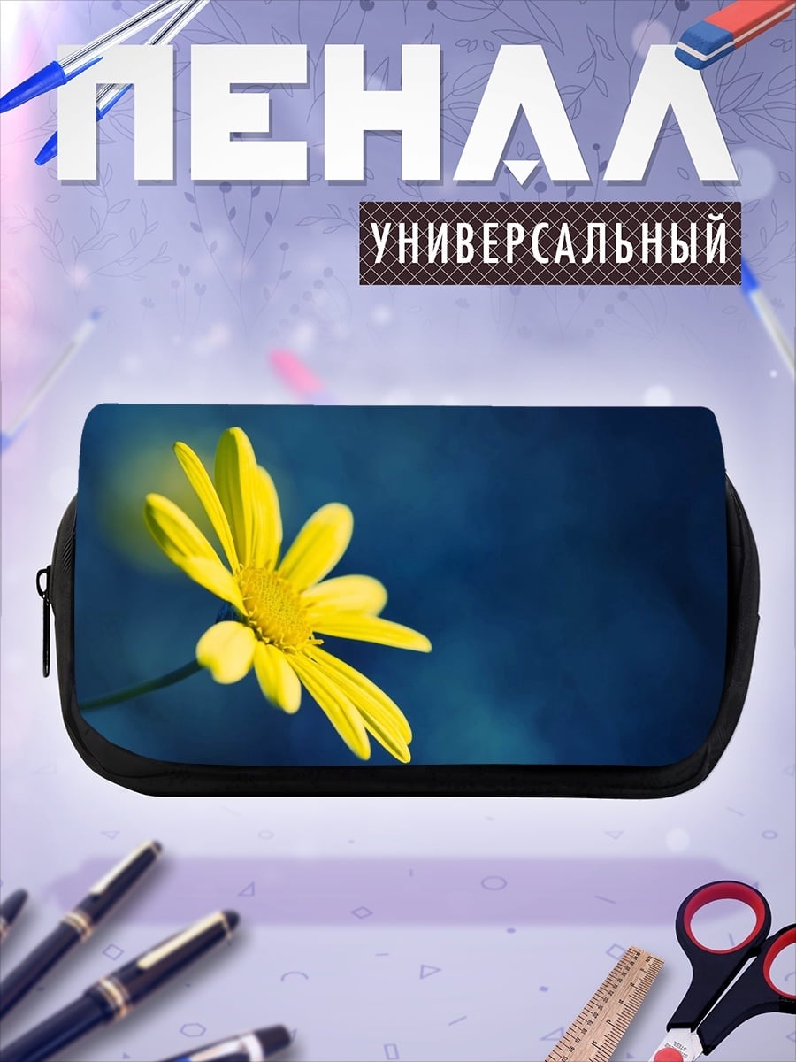 Пенал-косметичка Желтый цветок