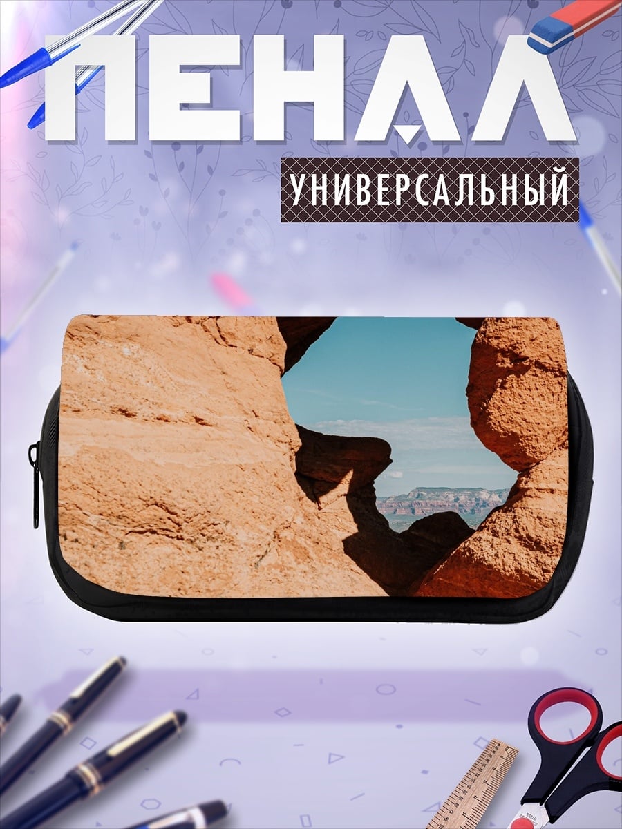 Пенал-косметичка Скальная арка