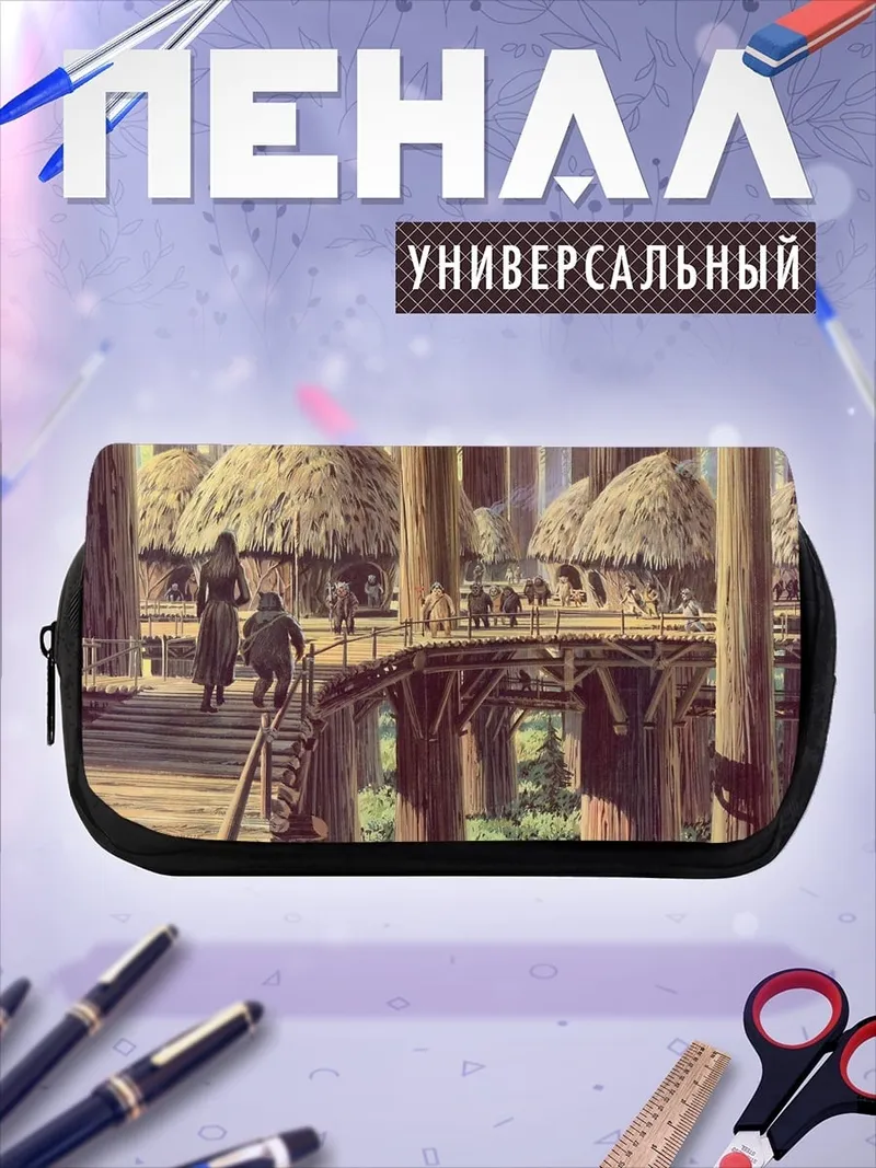 Пенал-косметичка Деревянные дома