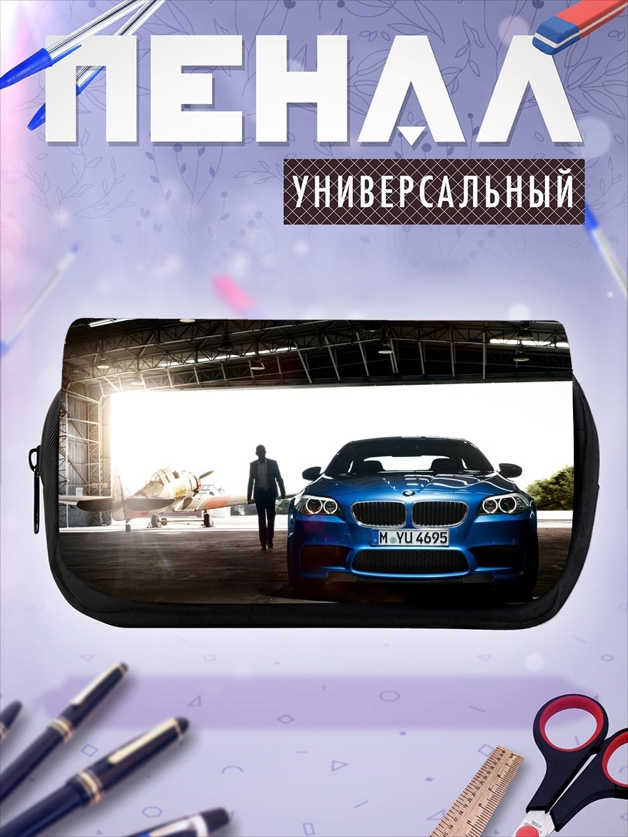 Пенал-косметичка BMW и самолет