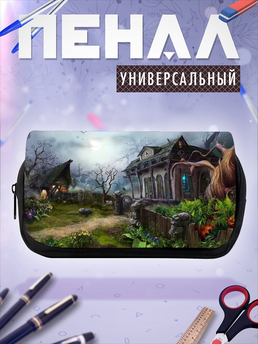 Пенал-косметичка Жуткий дом